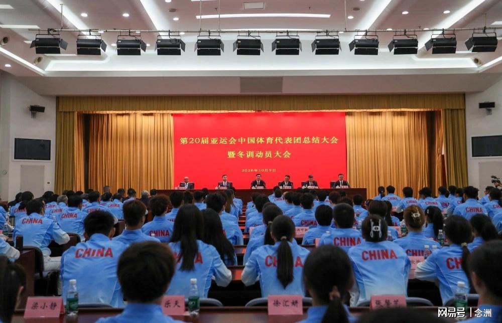 亚运总结大会：12名运动员坐第一排！林诗栋国乒代表 仅1人0金牌